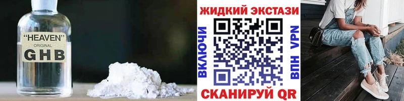 Купить закладки  Менделеевск  Бутират бутандиол 