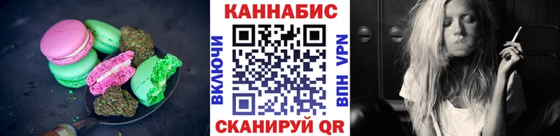Печенье с ТГК марихуана  Купить закладки  Менделеевск 