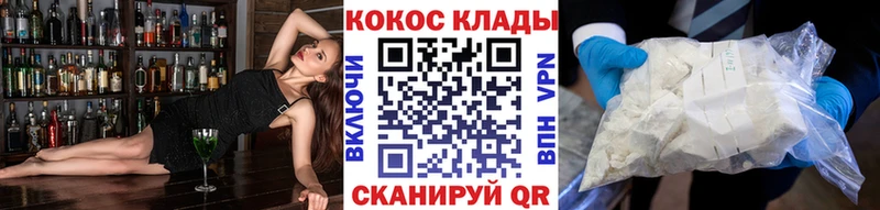 КОКАИН Columbia  Купить  Менделеевск 