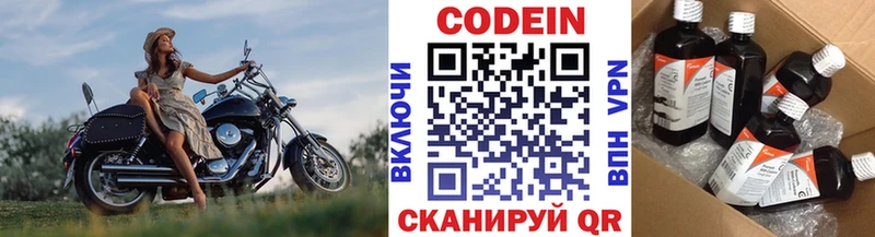 Купить закладки  Менделеевск  Кодеин напиток Lean (лин) 