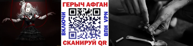 Купить закладки  Менделеевск  Героин афганец 