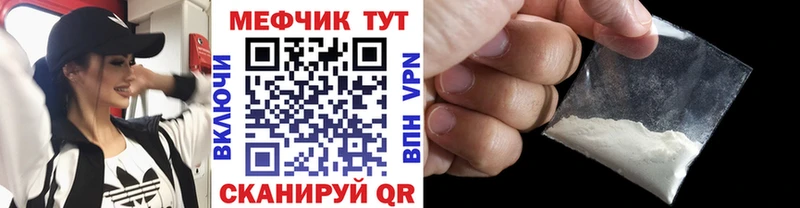 Мефедрон VHQ  Менделеевск 