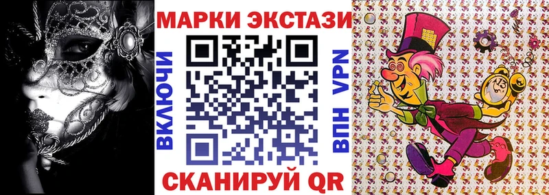 Наркотические марки 1500мкг  Купить  Менделеевск 